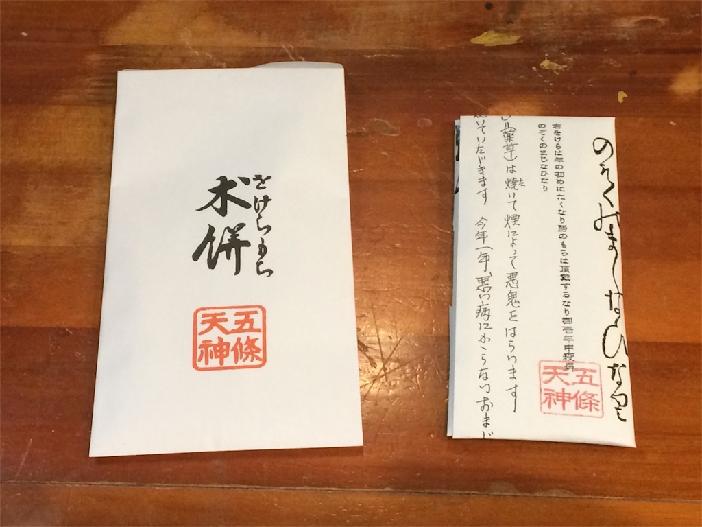 f:id:haniiidoguuu:20180204153852j:image