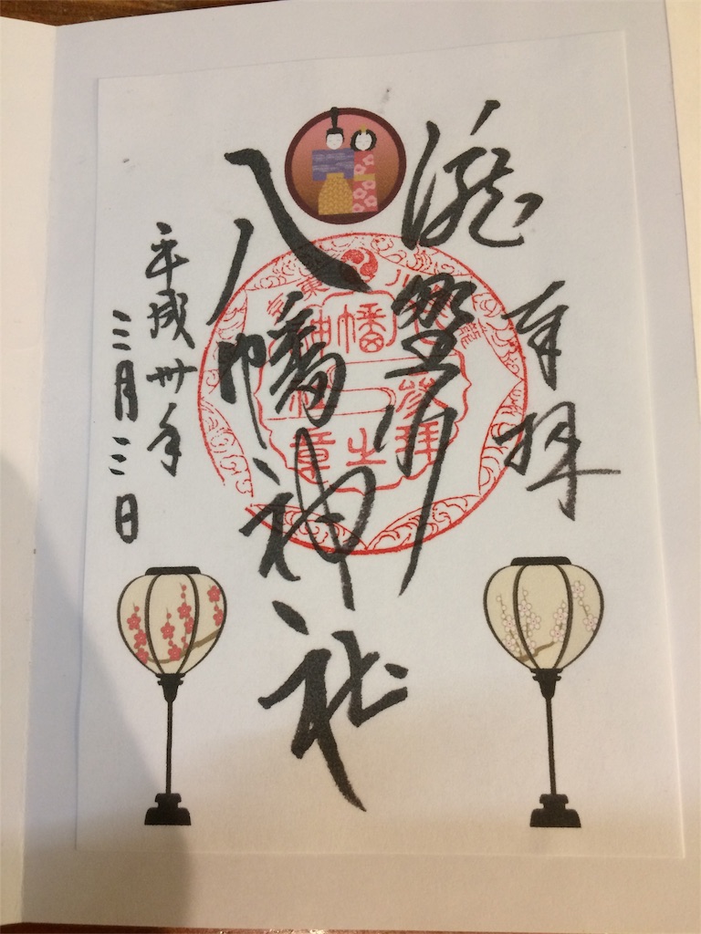 f:id:haniiidoguuu:20180307093701j:image