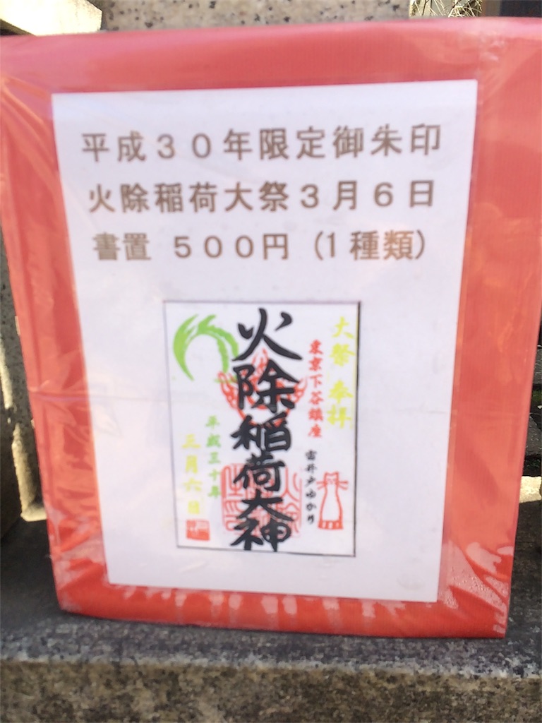 f:id:haniiidoguuu:20180307102019j:image