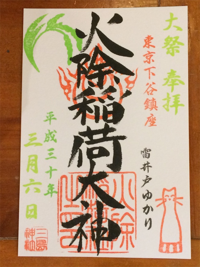 f:id:haniiidoguuu:20180307102758j:image