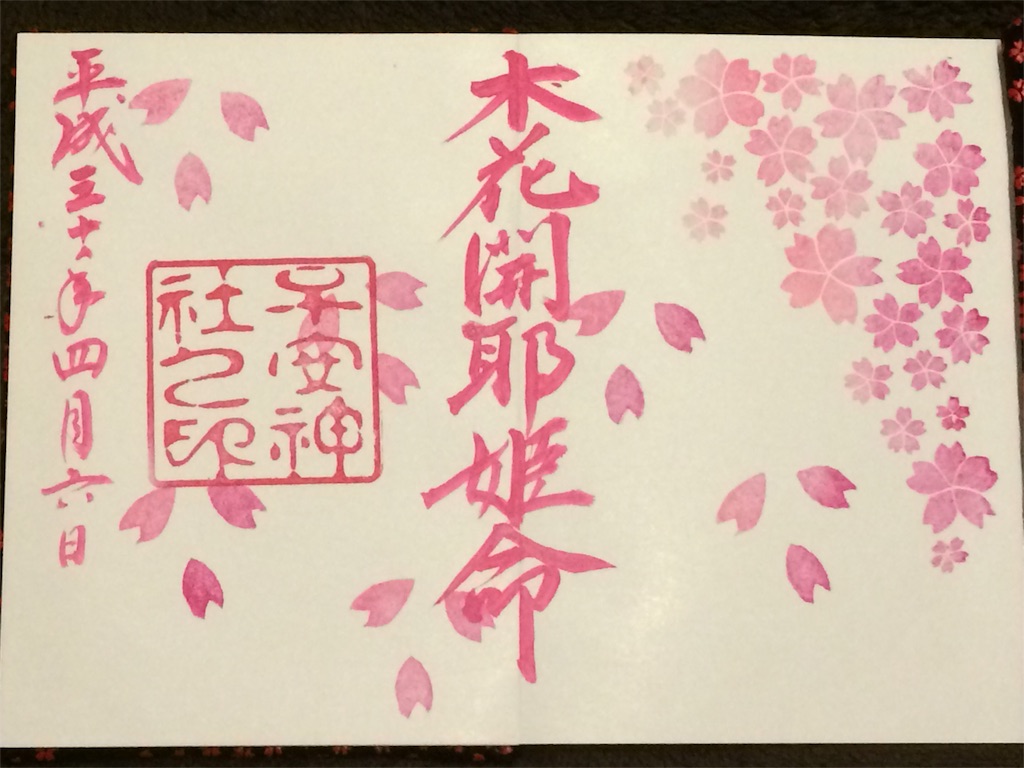 f:id:haniiidoguuu:20180407171408j:image