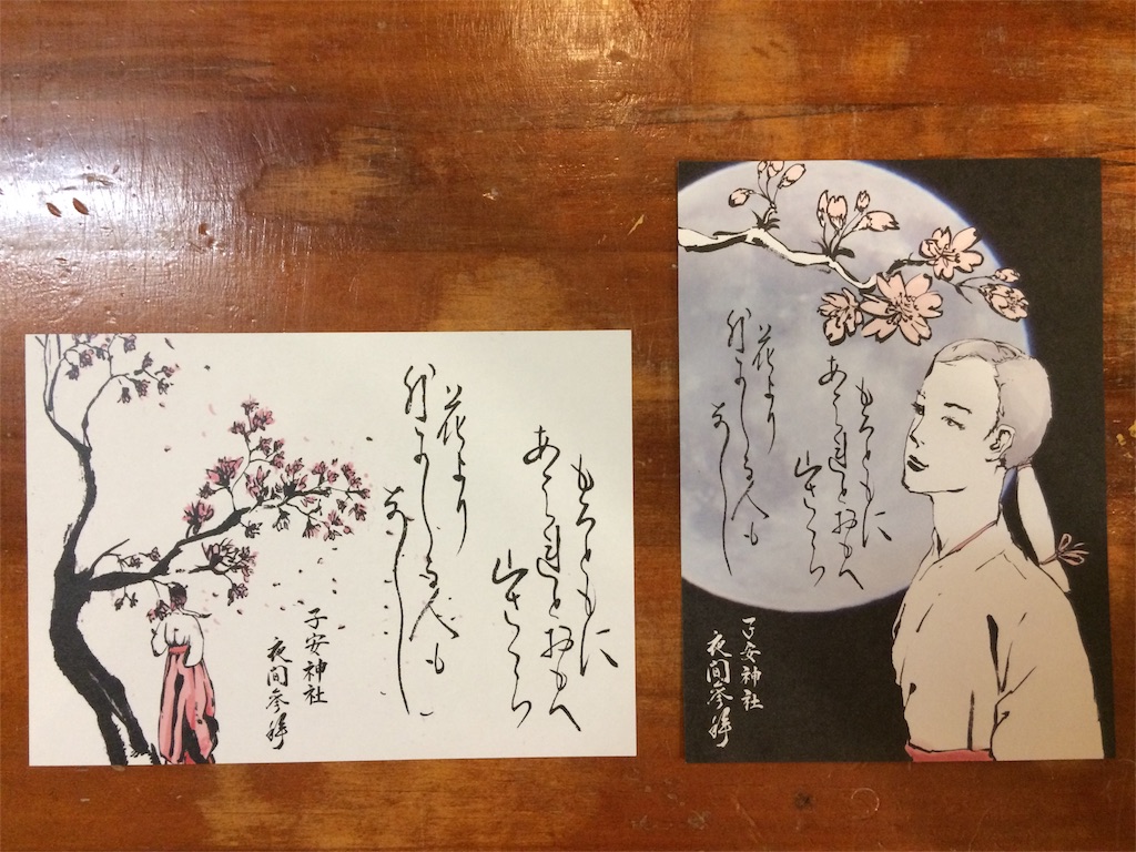 f:id:haniiidoguuu:20180407171423j:image
