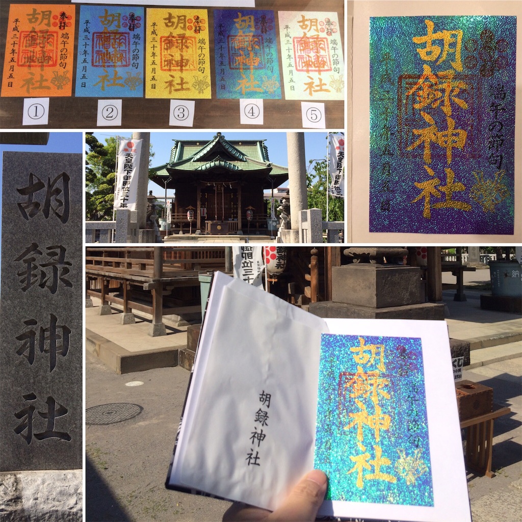 f:id:haniiidoguuu:20180505155748j:image f:id:haniiidoguuu:20180505155748j:image