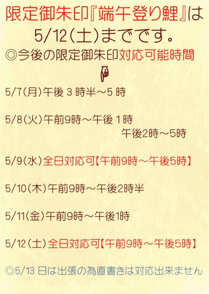 f:id:haniiidoguuu:20180507065239j:image f:id:haniiidoguuu:20180507065239j:image