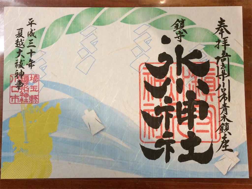 f:id:haniiidoguuu:20180629221843j:image f:id:haniiidoguuu:20180629221843j:image