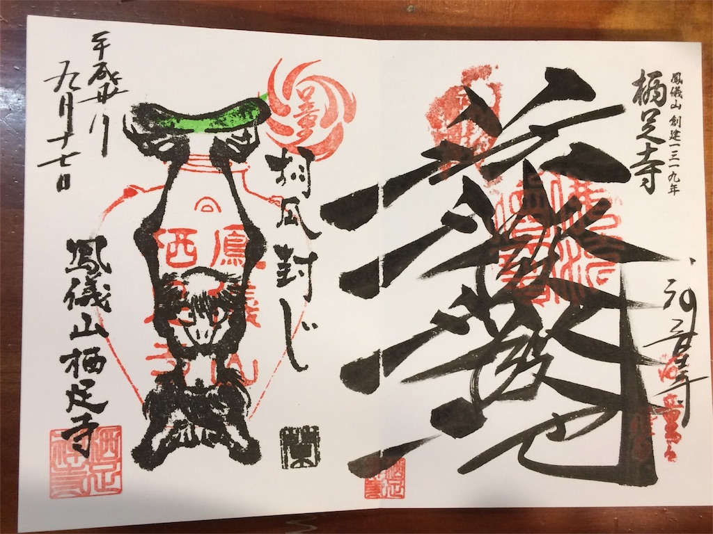 f:id:haniiidoguuu:20180921081022j:image