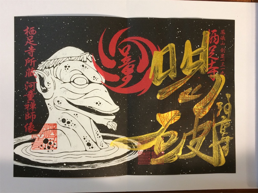 f:id:haniiidoguuu:20180921081026j:image