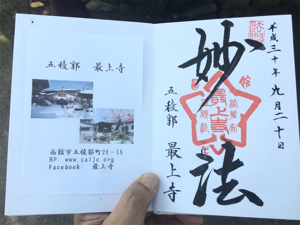 f:id:haniiidoguuu:20181006062850j:image