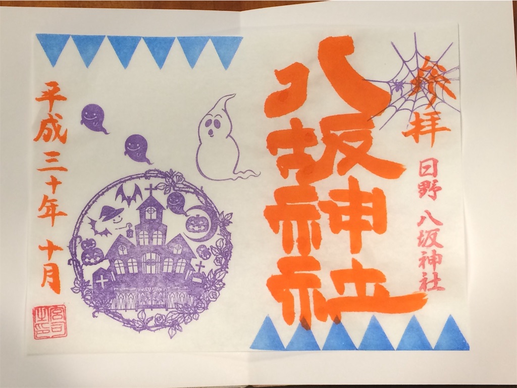 f:id:haniiidoguuu:20181102115433j:image