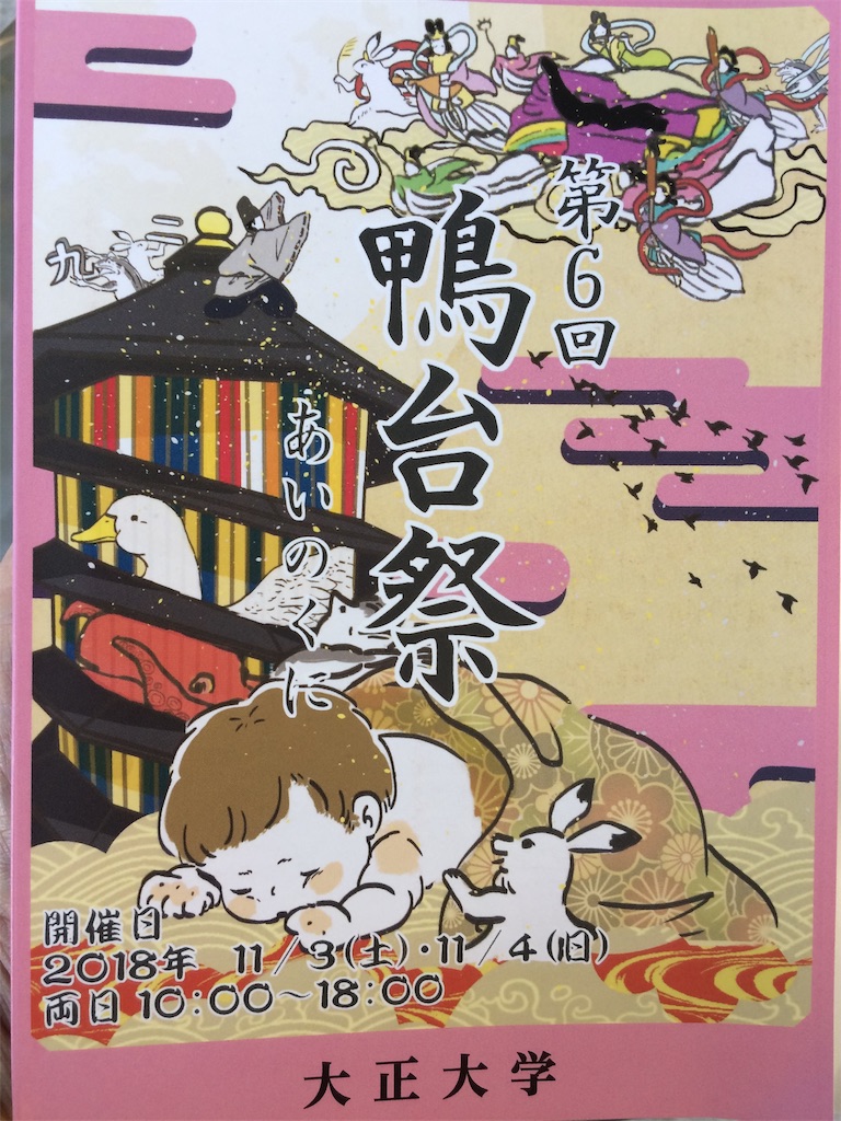 f:id:haniiidoguuu:20181103154837j:image