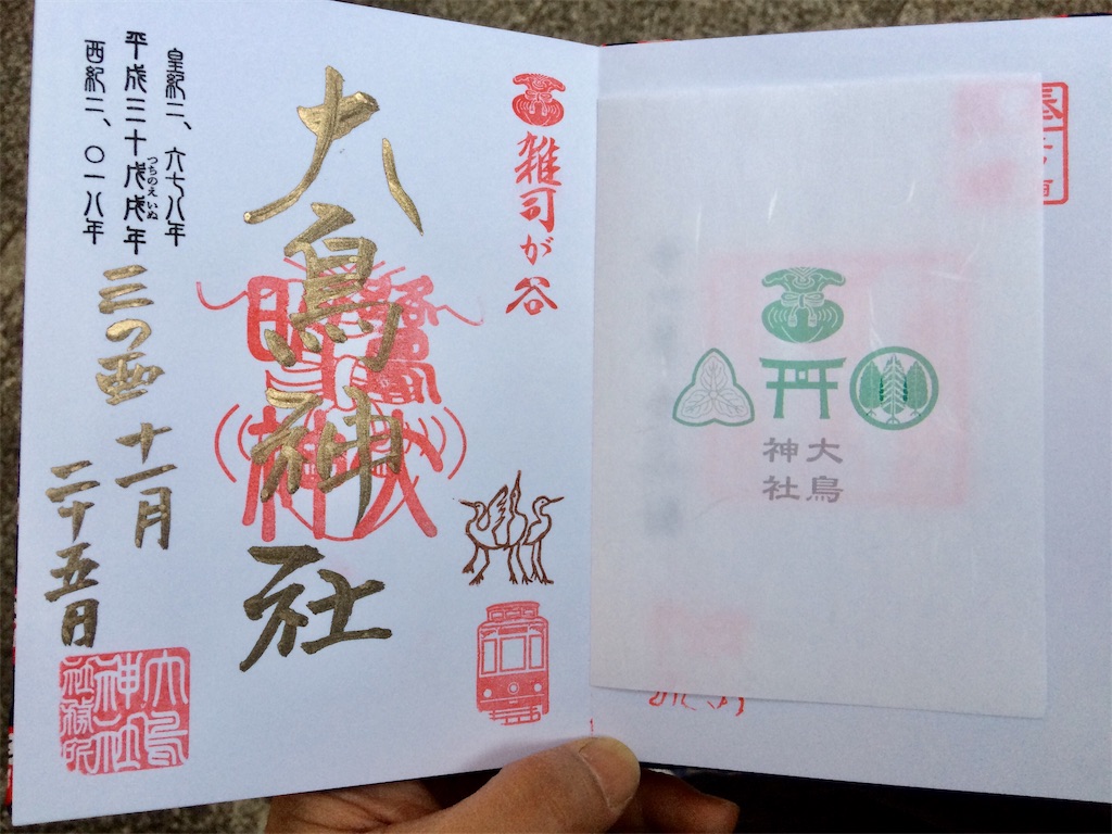 f:id:haniiidoguuu:20181126124200j:image