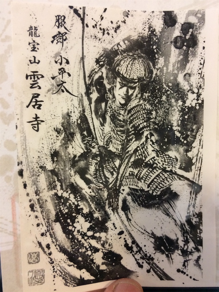 f:id:haniiidoguuu:20181224090646j:image