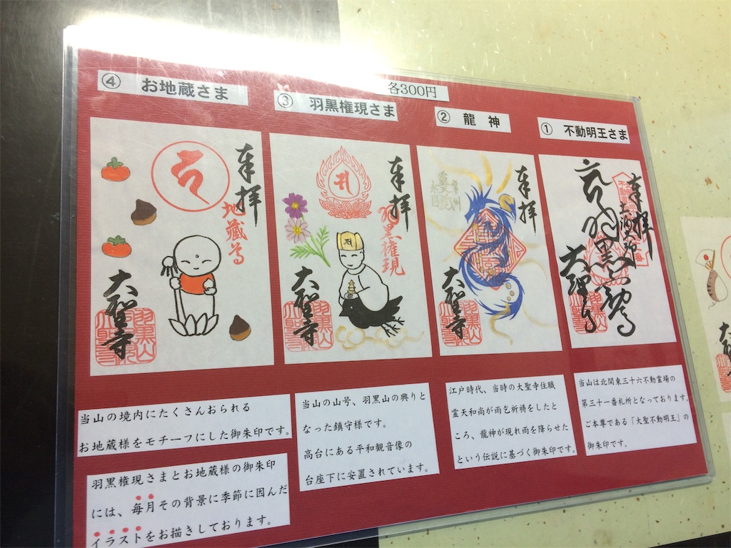 旅する御朱印帳 師走が過ぎても 走り続けるよ 御朱印のためなら走り続けるよ 正月太り解消に 今年も走ります ハニィドグゥ