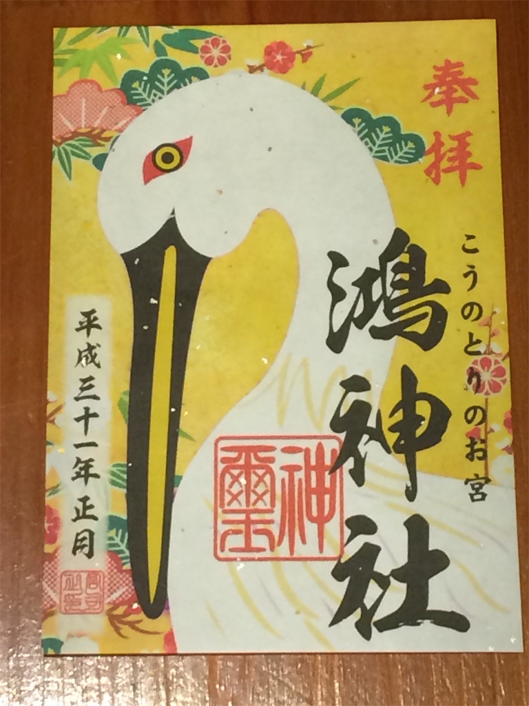 f:id:haniiidoguuu:20190109064442j:image f:id:haniiidoguuu:20190109064442j:image