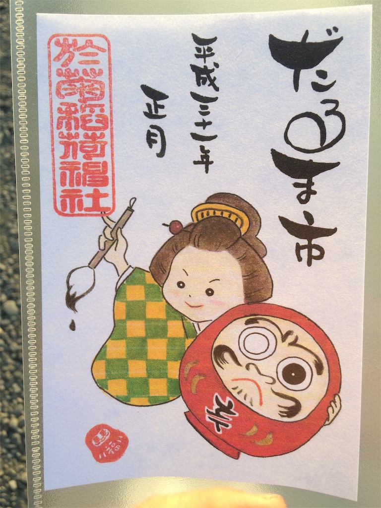 f:id:haniiidoguuu:20190109065239j:image f:id:haniiidoguuu:20190109065239j:image