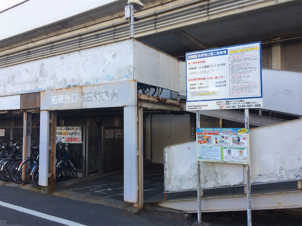 f:id:haniiidoguuu:20190320070049j:image