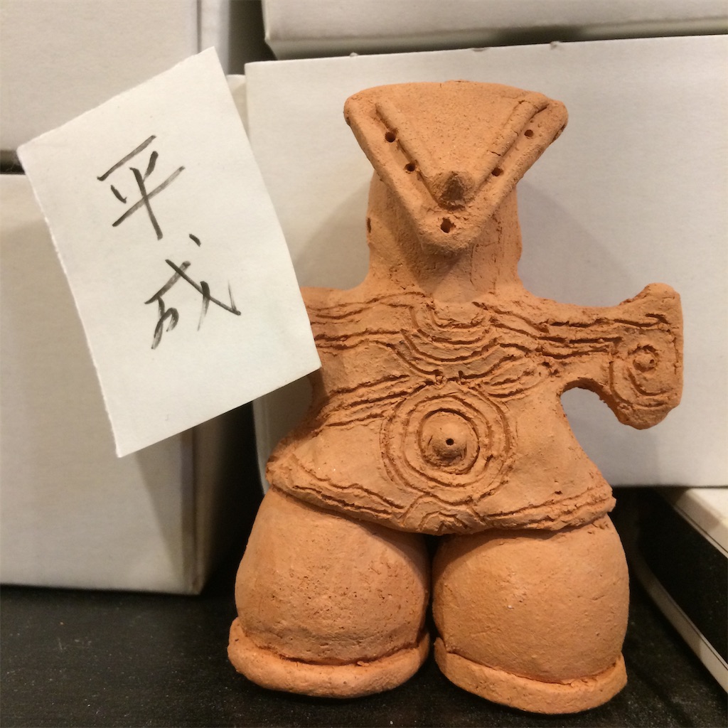 f:id:haniiidoguuu:20190403111724j:image