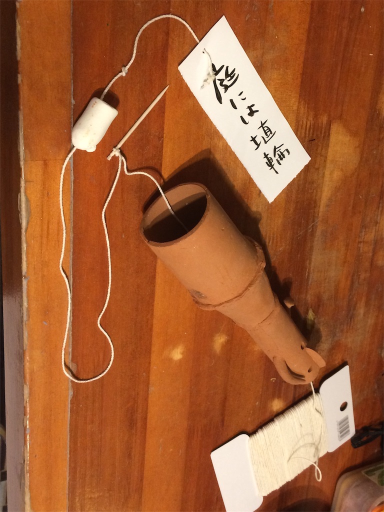 作り方 誰でも簡単に ハニワ風鈴の作り方 簡単すぎ 祝 仁徳天皇陵世界遺産決定 ハニィドグゥ