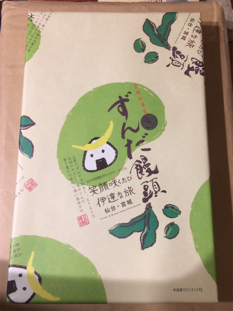 f:id:haniiidoguuu:20190807092155j:image