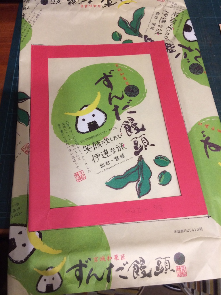 f:id:haniiidoguuu:20190807092543j:image
