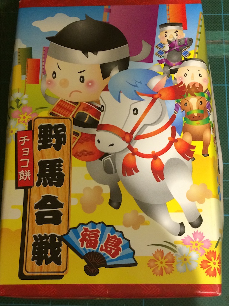 f:id:haniiidoguuu:20190811111928j:image