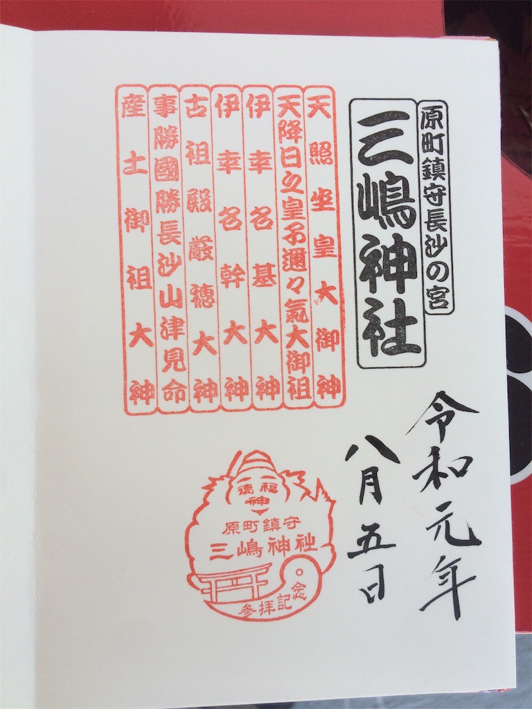 f:id:haniiidoguuu:20190811112537j:image