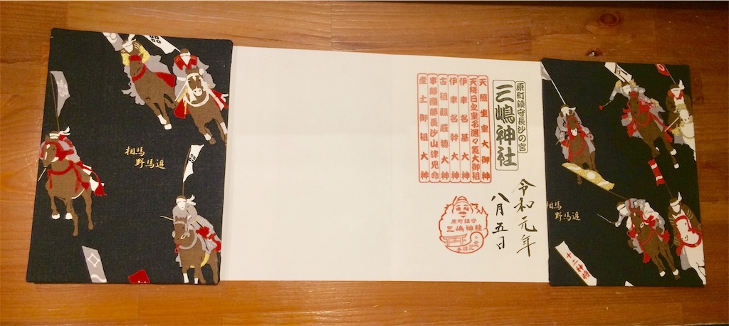 f:id:haniiidoguuu:20190811113222j:image