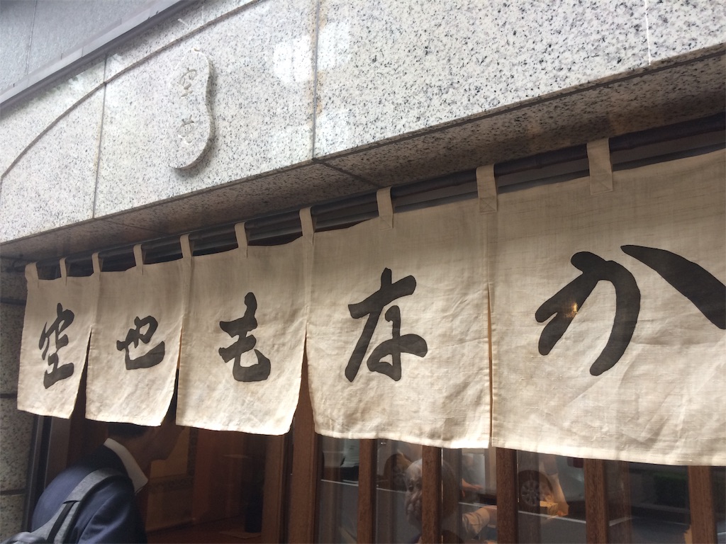 f:id:haniiidoguuu:20190828090822j:image
