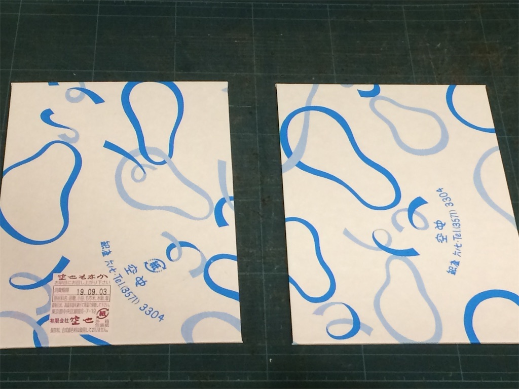 f:id:haniiidoguuu:20190828094649j:image