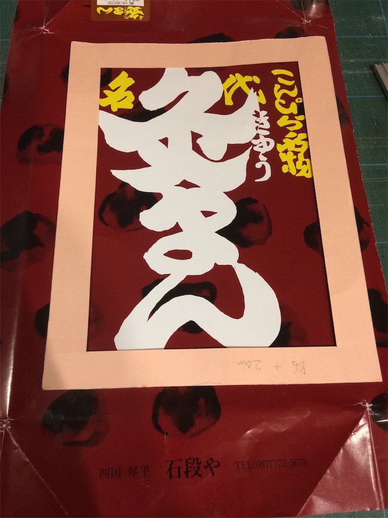 f:id:haniiidoguuu:20190909102313j:image