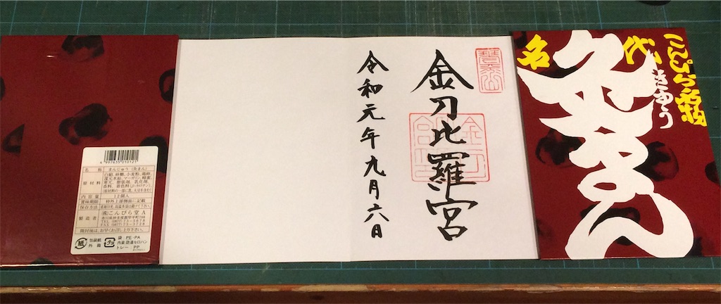 f:id:haniiidoguuu:20190909102328j:image