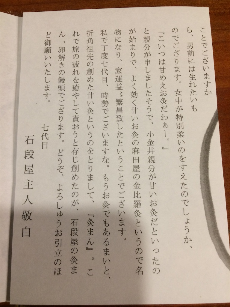 f:id:haniiidoguuu:20190909105236j:image