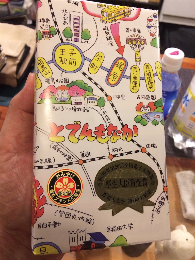 f:id:haniiidoguuu:20190929112023j:image