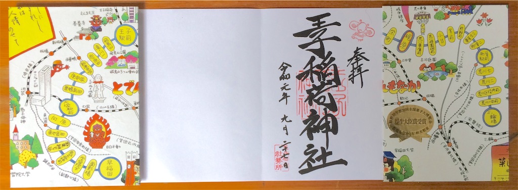 f:id:haniiidoguuu:20190929113309j:image
