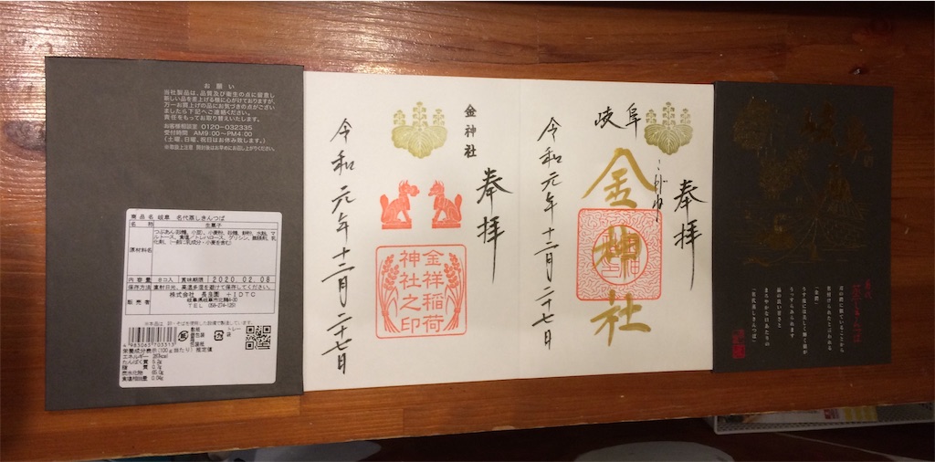 f:id:haniiidoguuu:20191230113308j:image f:id:haniiidoguuu:20191230113308j:image