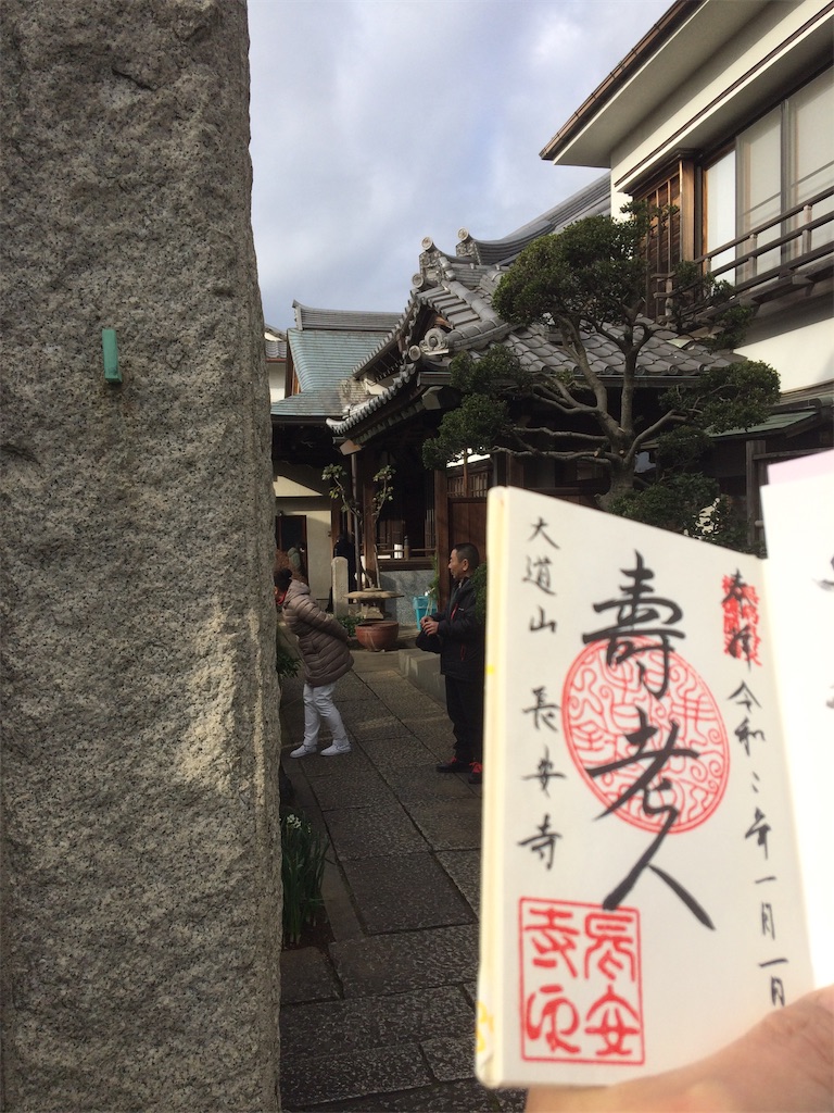 f:id:haniiidoguuu:20200101111404j:image