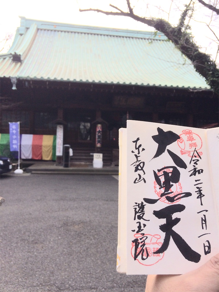 f:id:haniiidoguuu:20200101112209j:image