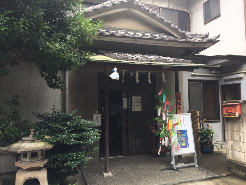 f:id:haniiidoguuu:20200819110308j:image