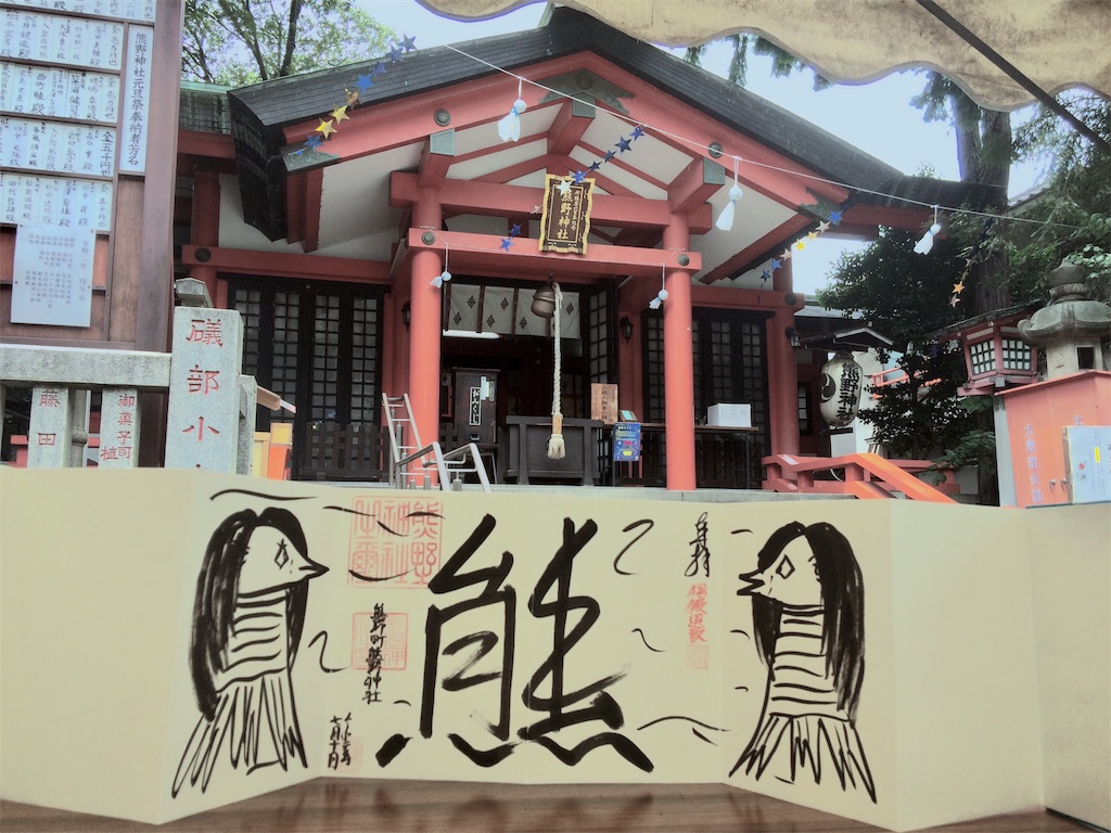 f:id:haniiidoguuu:20200819110337j:image