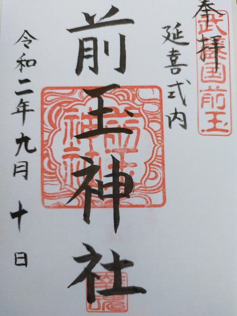 f:id:haniiidoguuu:20200913234224j:image f:id:haniiidoguuu:20200913234224j:image