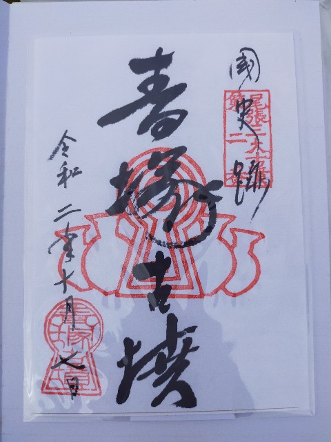 f:id:haniiidoguuu:20201008030152j:image