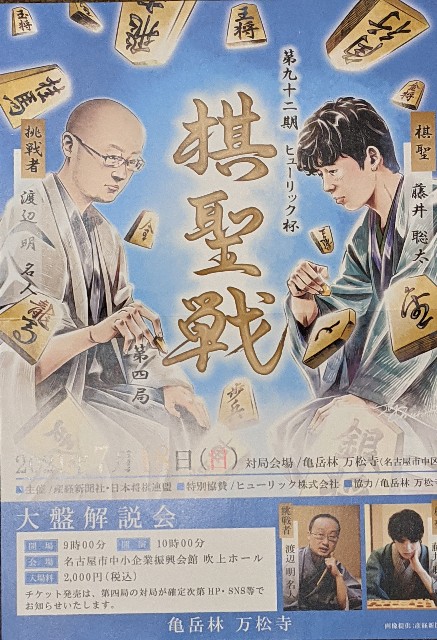 Amazon.co.jp: 御朱印帳 2冊 藤井聡太 羽生名人名古屋万松寺