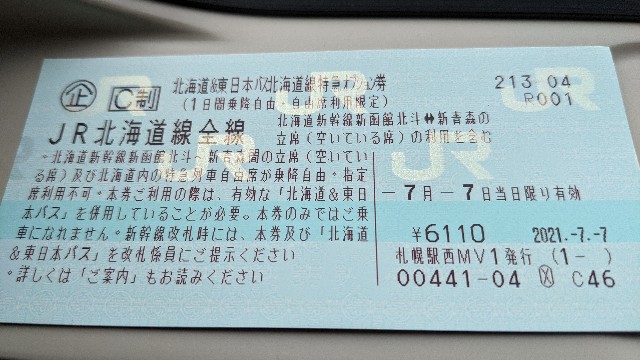 f:id:haniiidoguuu:20210717035523j:image