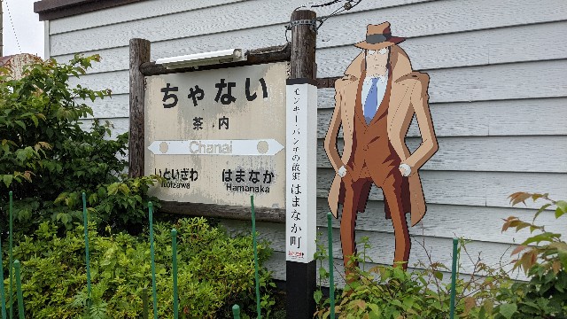 f:id:haniiidoguuu:20210805105106j:image f:id:haniiidoguuu:20210805105106j:image