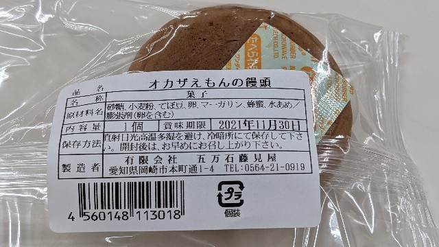 f:id:haniiidoguuu:20211013231424j:image f:id:haniiidoguuu:20211013231424j:image