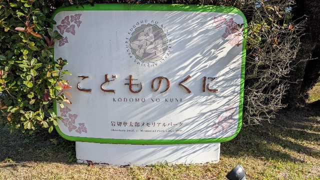 f:id:haniiidoguuu:20211220113853j:image