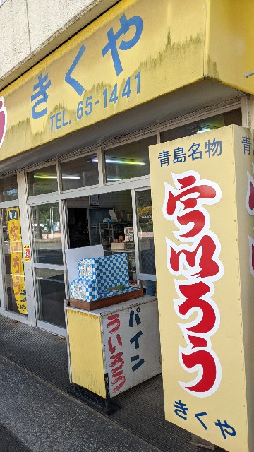 f:id:haniiidoguuu:20220111103258j:image