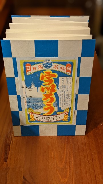 f:id:haniiidoguuu:20220121054158j:image