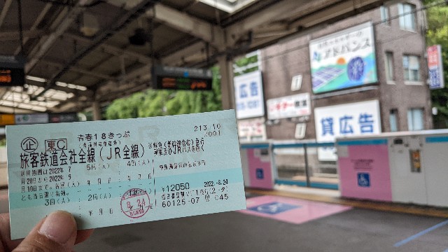 f:id:haniiidoguuu:20220828124222j:image