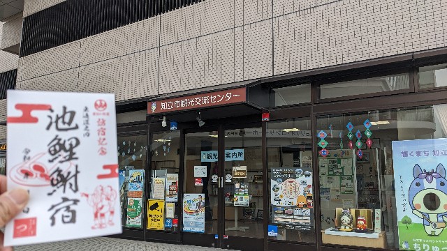 旅する御朱印帳】愛知の御宿印巡りの続編【東海道コンプ編